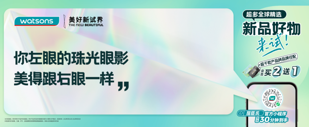 屈臣氏：将“废话”文案搬上了广告-广告人干货库