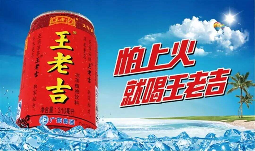 广告人干货库 王老吉发布国风包装!设计又双叒叕是由AI生成...-广告人干货库