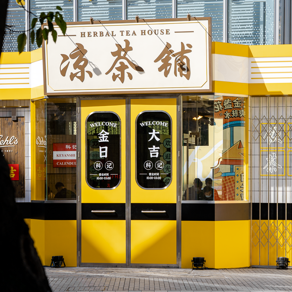 广告人干货库 王老吉发布国风包装!设计又双叒叕是由AI生成...-广告人干货库