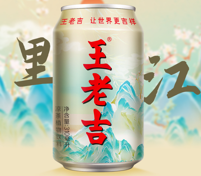 广告人干货库 王老吉发布国风包装!设计又双叒叕是由AI生成...-广告人干货库