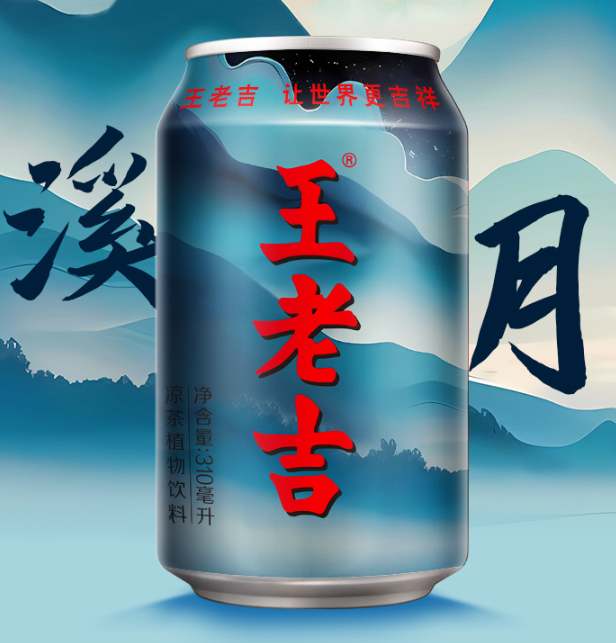 广告人干货库 王老吉发布国风包装!设计又双叒叕是由AI生成...-广告人干货库