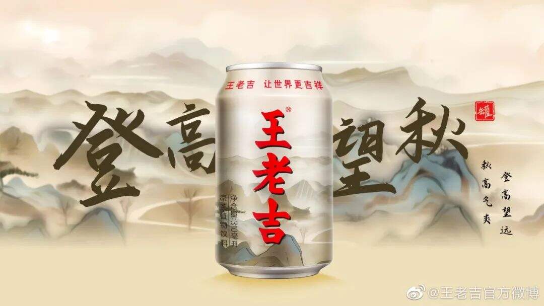 广告人干货库 王老吉发布国风包装!设计又双叒叕是由AI生成...-广告人干货库