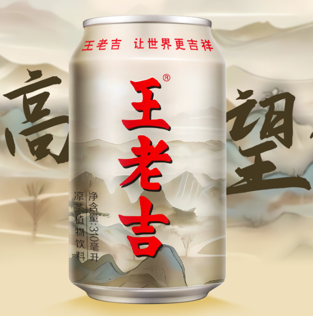 广告人干货库 王老吉发布国风包装!设计又双叒叕是由AI生成...-广告人干货库