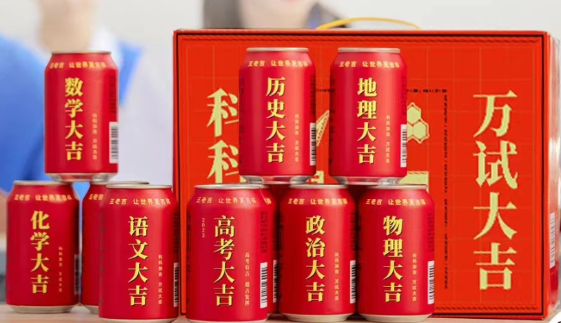 广告人干货库 王老吉发布国风包装!设计又双叒叕是由AI生成...-广告人干货库