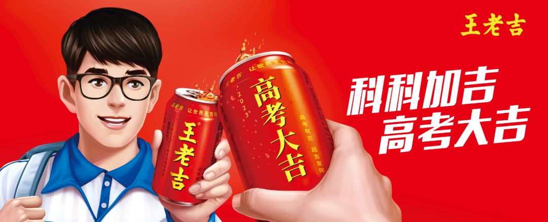 广告人干货库 王老吉发布国风包装!设计又双叒叕是由AI生成...-广告人干货库
