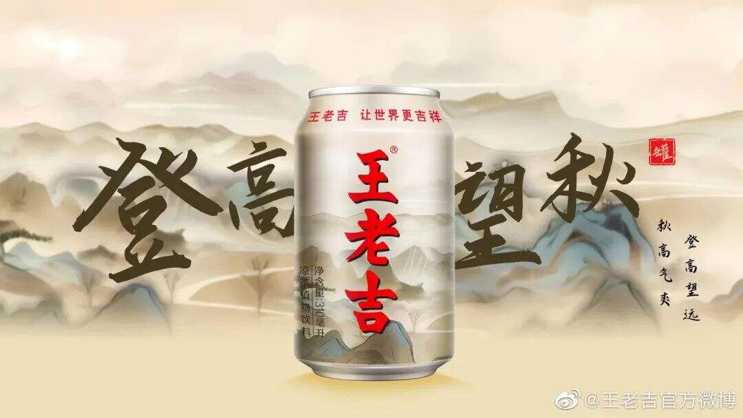 广告人干货库 王老吉发布国风包装!设计又双叒叕是由AI生成...-广告人干货库