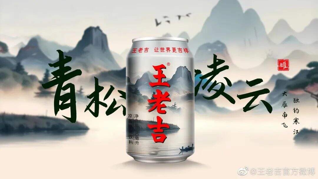 广告人干货库 王老吉发布国风包装!设计又双叒叕是由AI生成...-广告人干货库