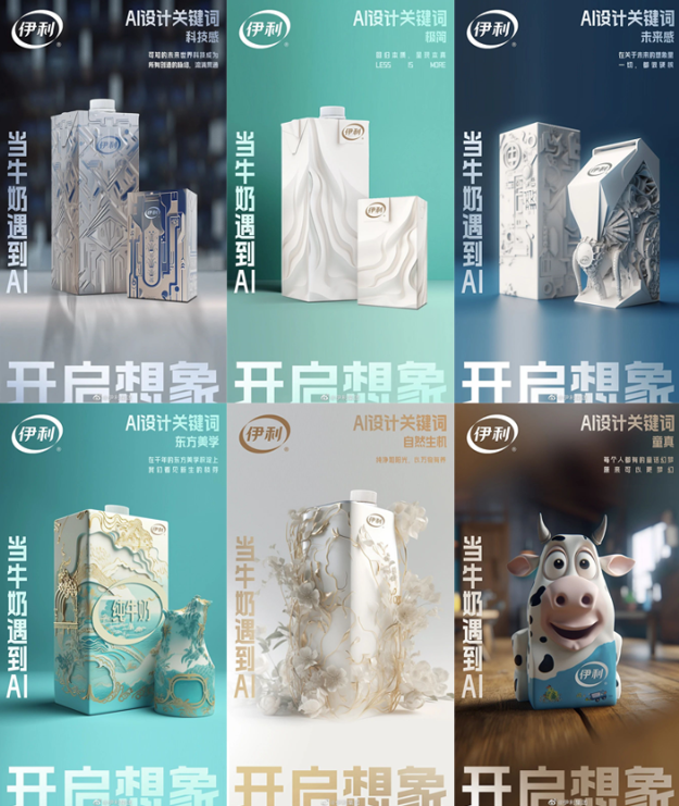 广告人干货库 王老吉发布国风包装!设计又双叒叕是由AI生成...-广告人干货库