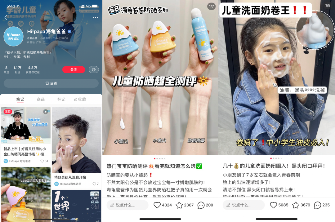 广告人干货库 小红书左手经营人群,右手经营产品(3亿级品牌经营)-广告人干货库