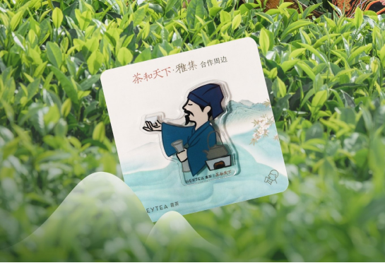 喜茶推出定制款陆羽徽章-广告人干货库