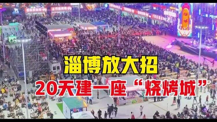 企业和政府该向淄博学什么？-广告人干货库