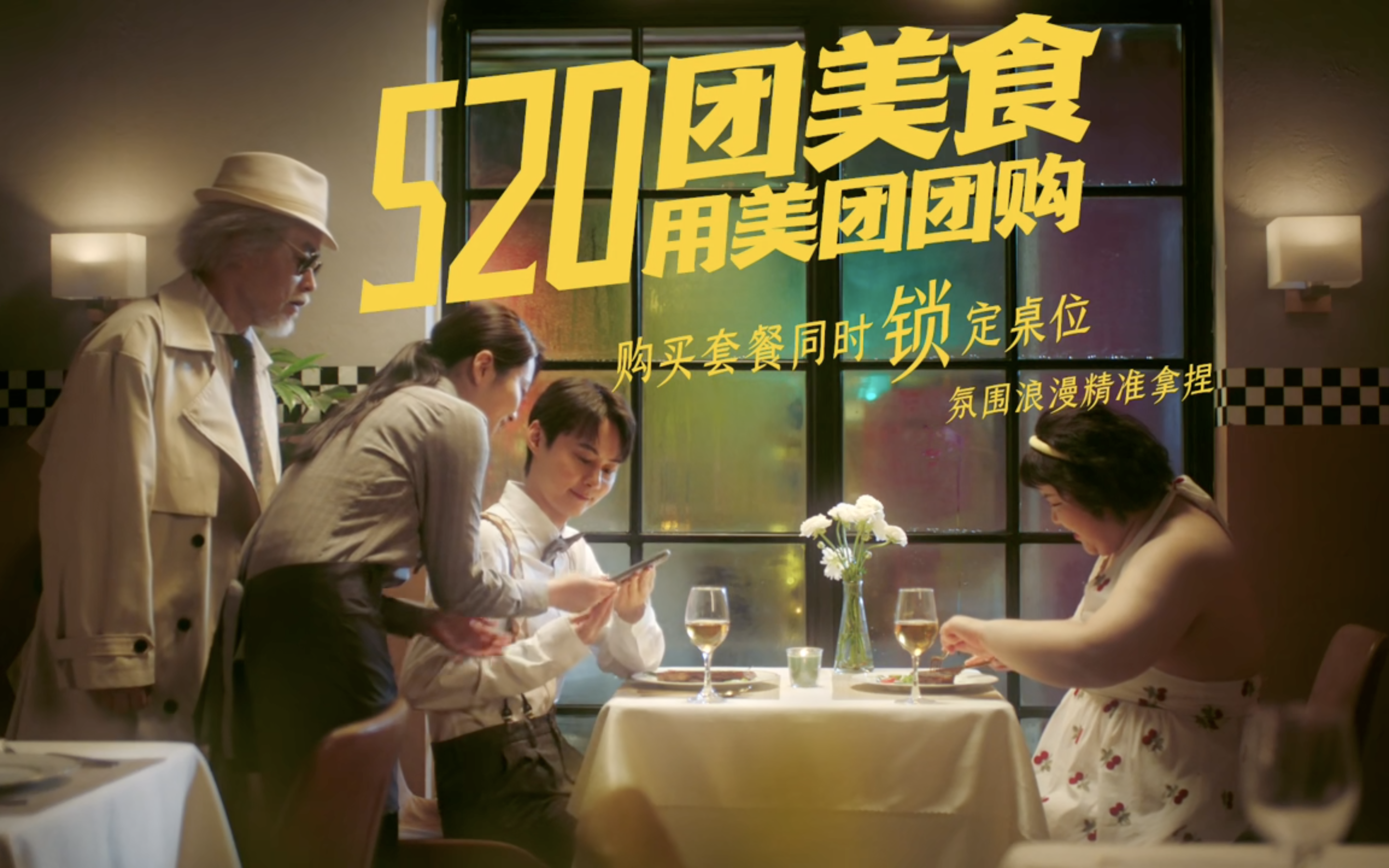 美团让你的 520 狠省心-广告人干货库