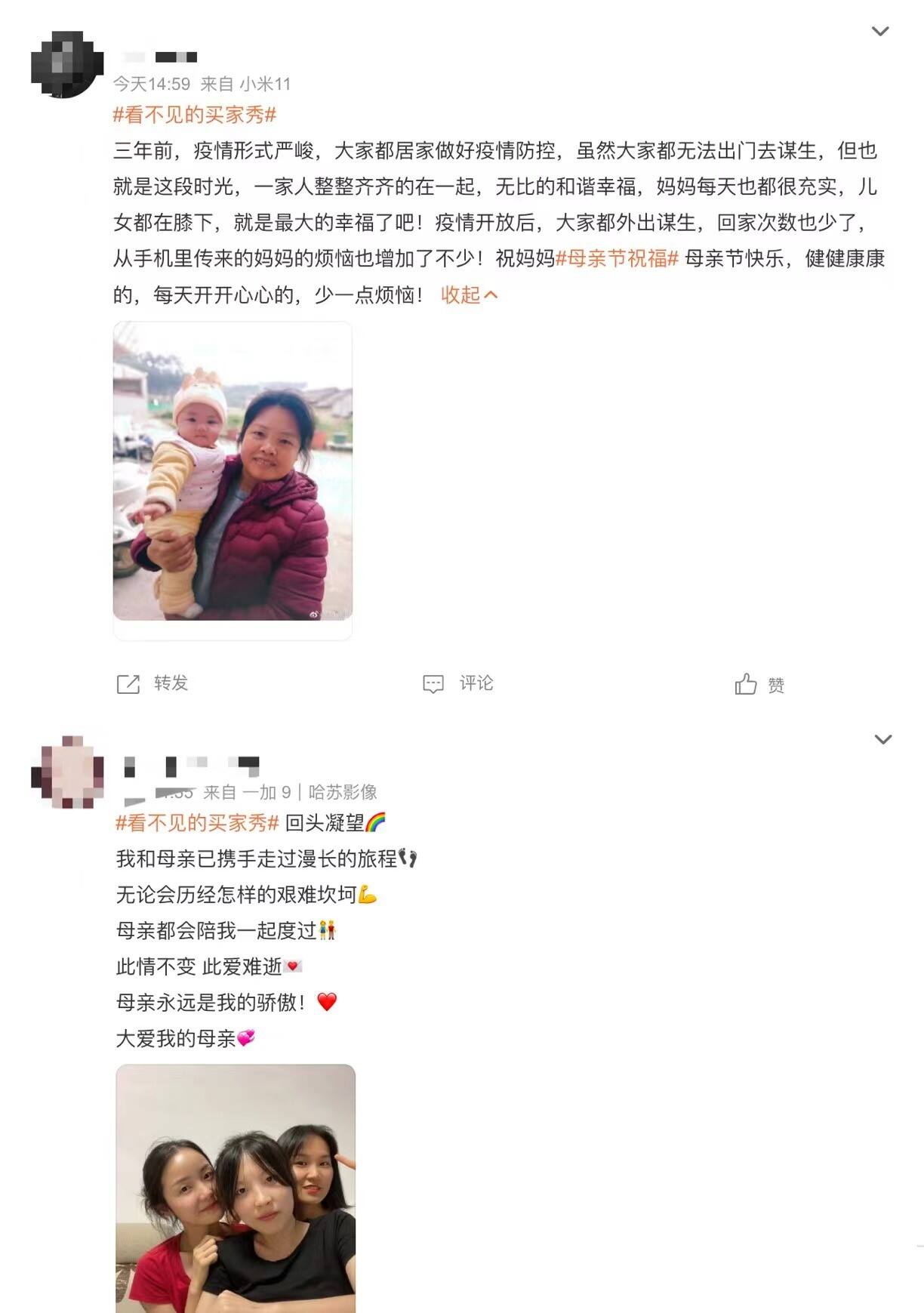 广告人干货库 京东母亲节:那些平时看不见的买家秀-广告人干货库