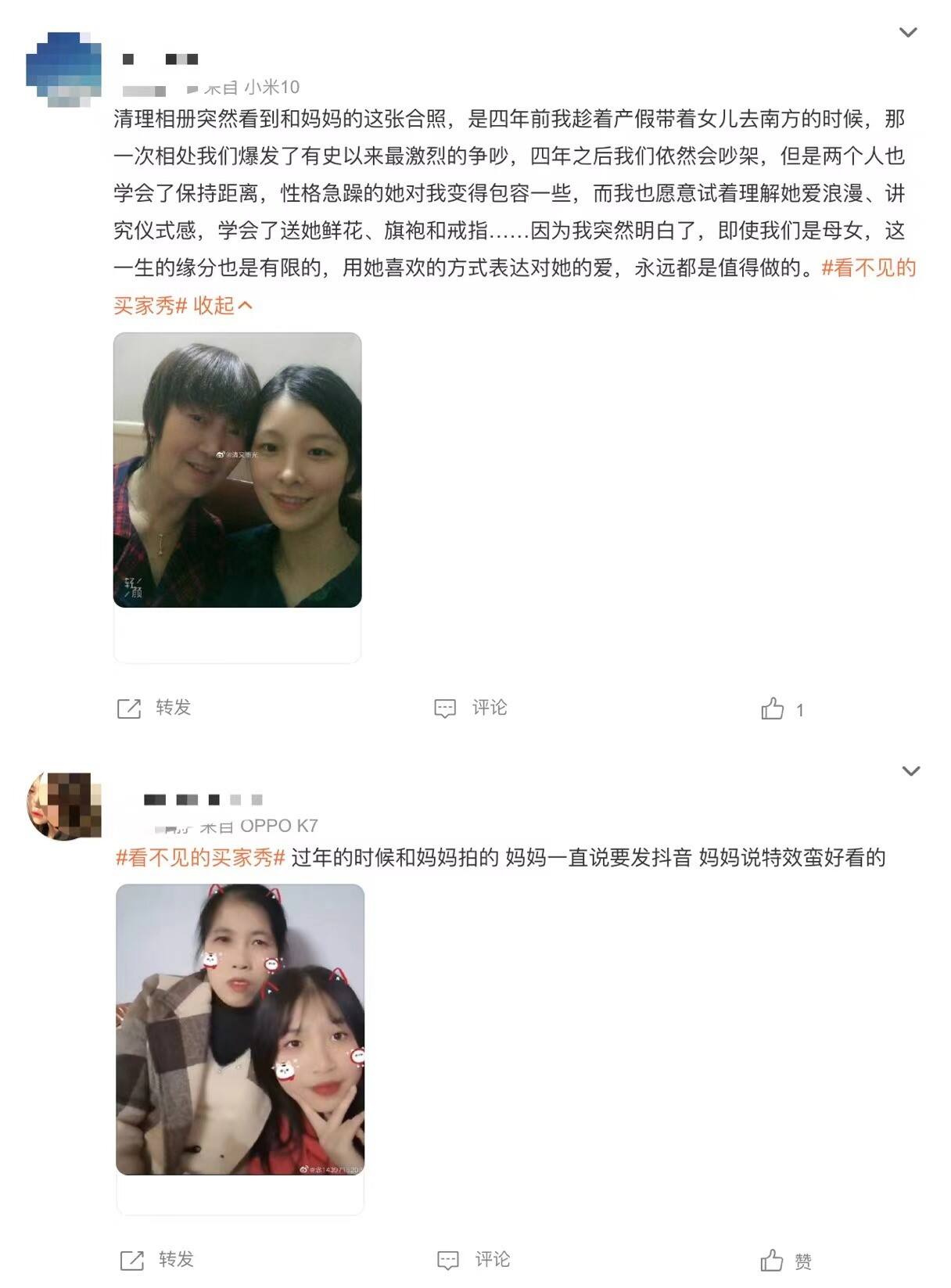 广告人干货库 京东母亲节:那些平时看不见的买家秀-广告人干货库