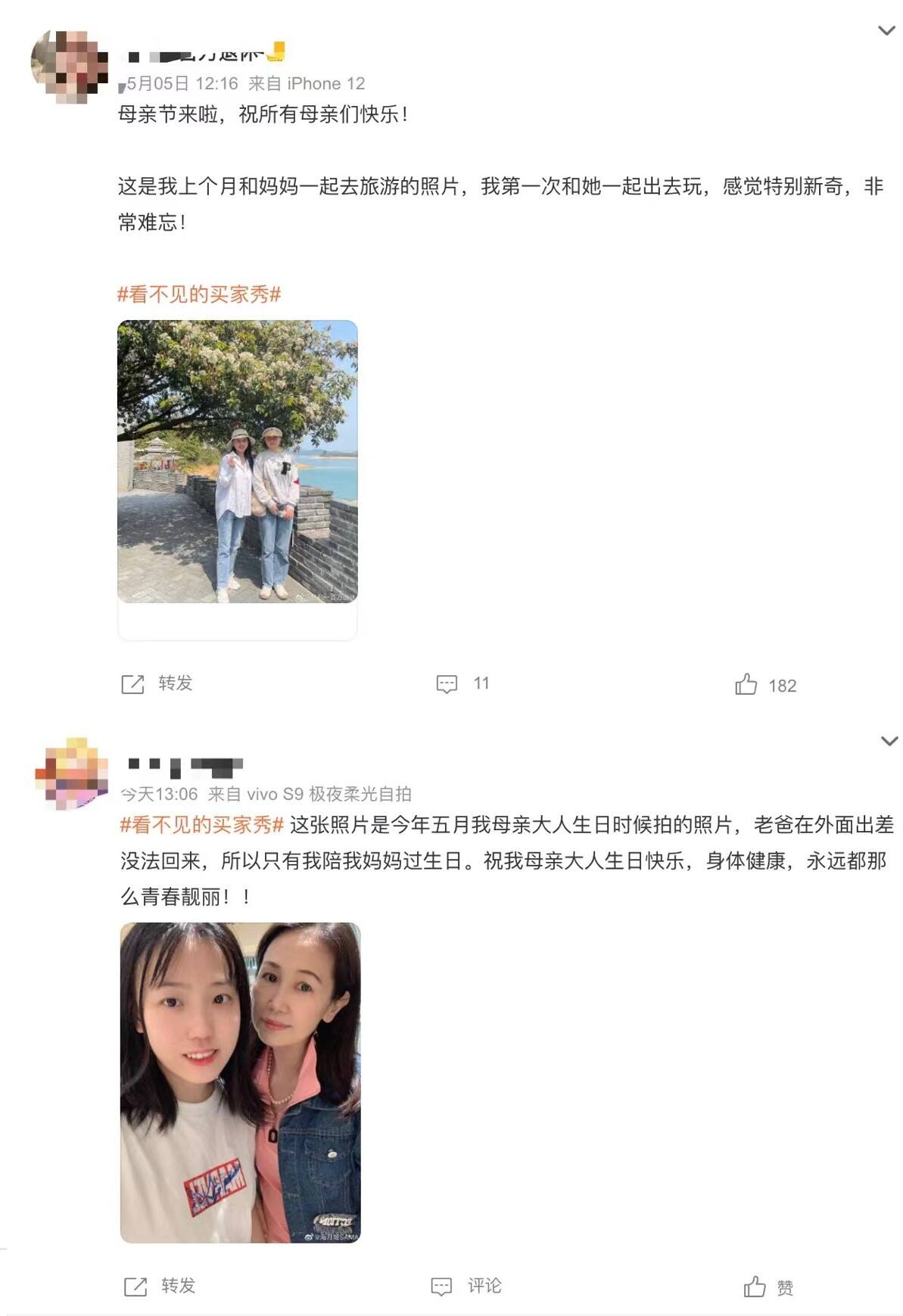 广告人干货库 京东母亲节:那些平时看不见的买家秀-广告人干货库