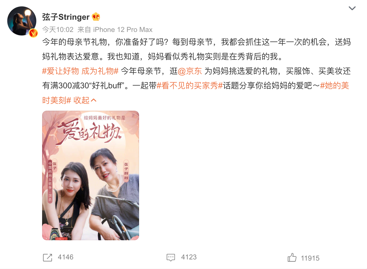 广告人干货库 京东母亲节:那些平时看不见的买家秀-广告人干货库