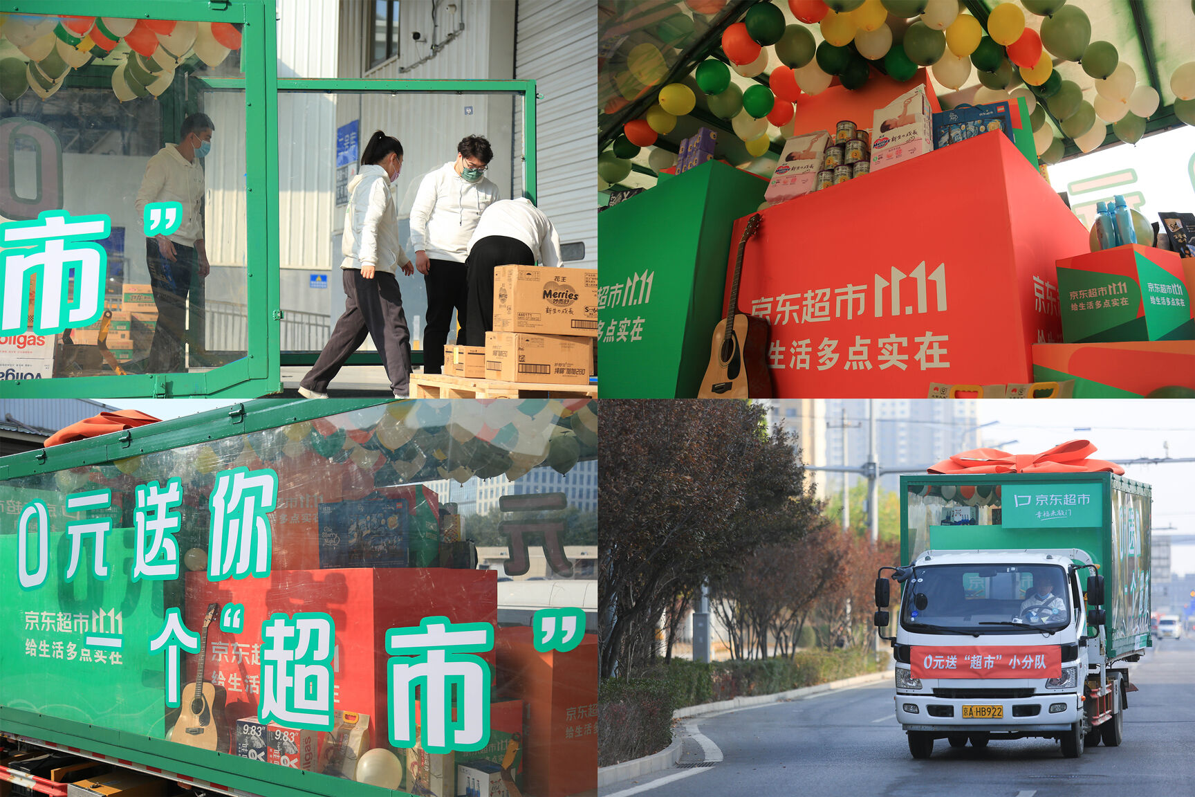 广告人干货库 京东超市11.11,0元送你一个超市-广告人干货库