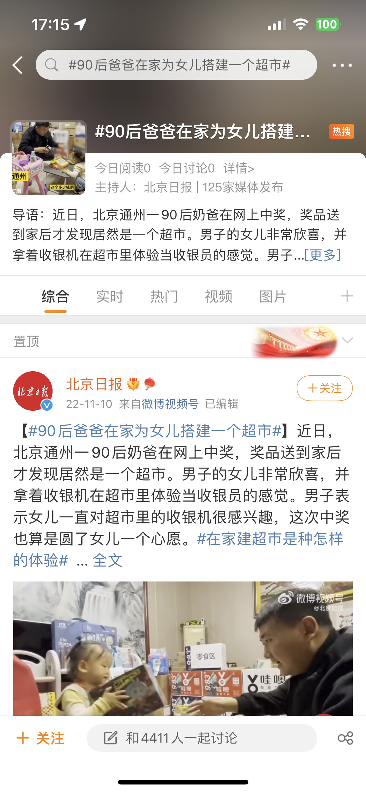 广告人干货库 京东超市11.11,0元送你一个超市-广告人干货库