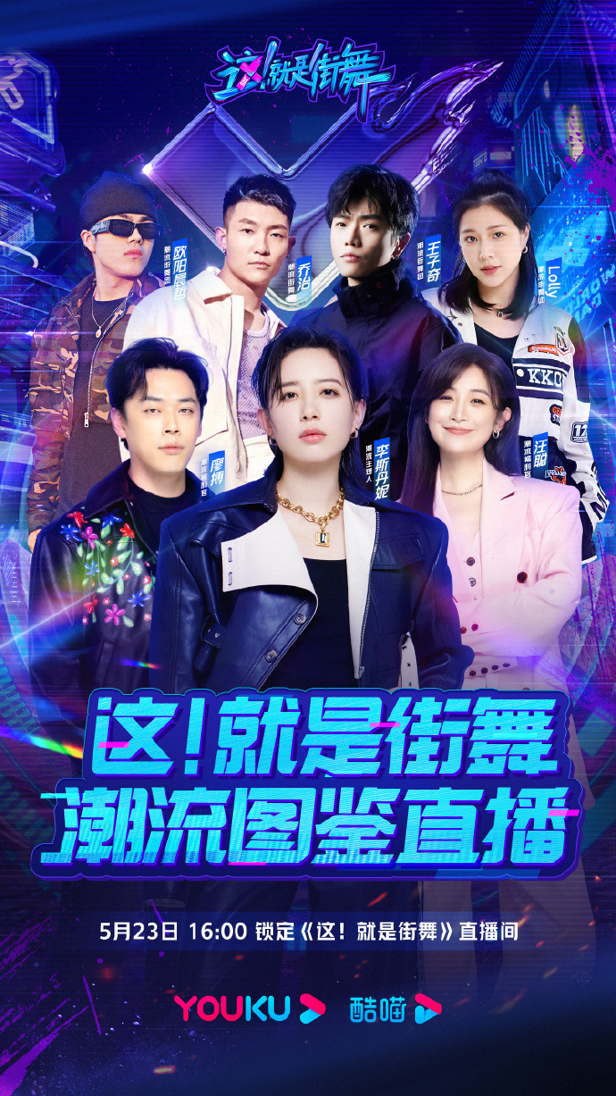 这！就是街舞入驻淘宝直播-广告人干货库