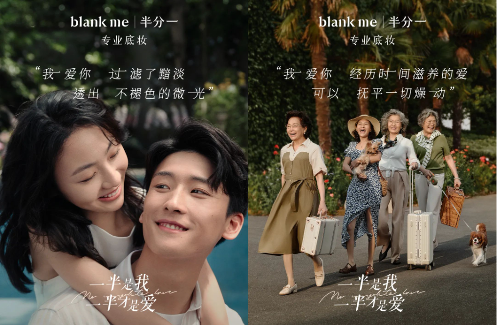 广告人干货库 半分一520:一半是我,一半才是爱-广告人干货库