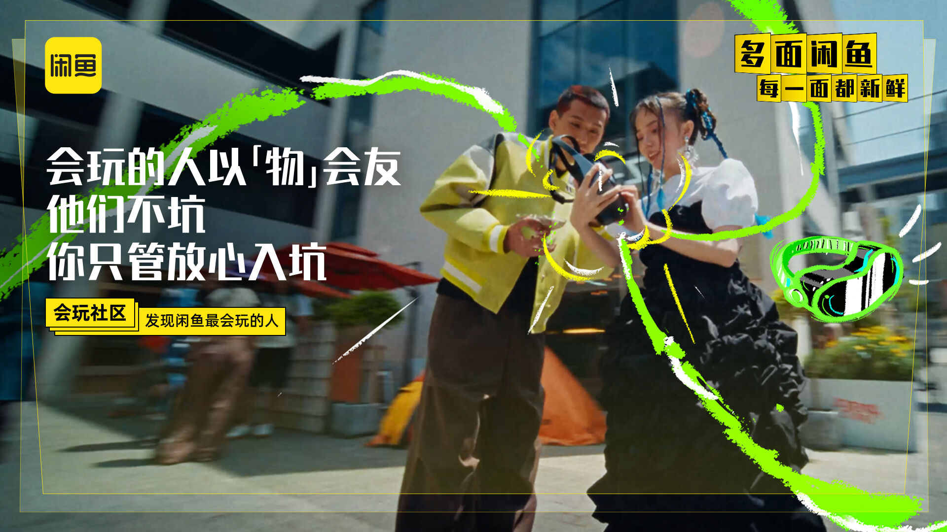 广告人干货库 每条鱼都有两面,但闲鱼有N多面-广告人干货库