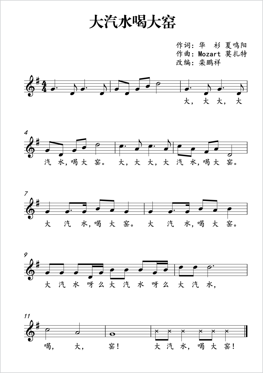 广告人干货库 华与华:大窑品牌超级IP及品牌歌曲-广告人干货库