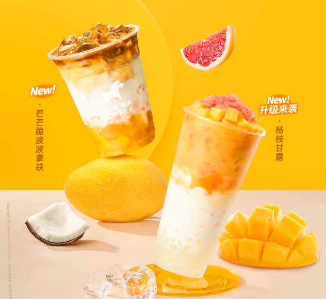 NOWWA挪瓦咖啡上新-广告人干货库