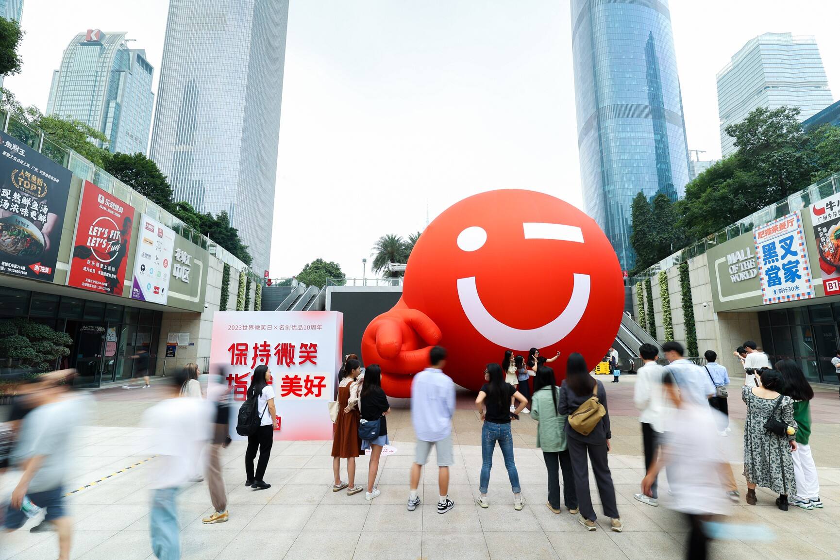 广告人干货库 名创优品世界微笑日,竟玩起了玄学-广告人干货库