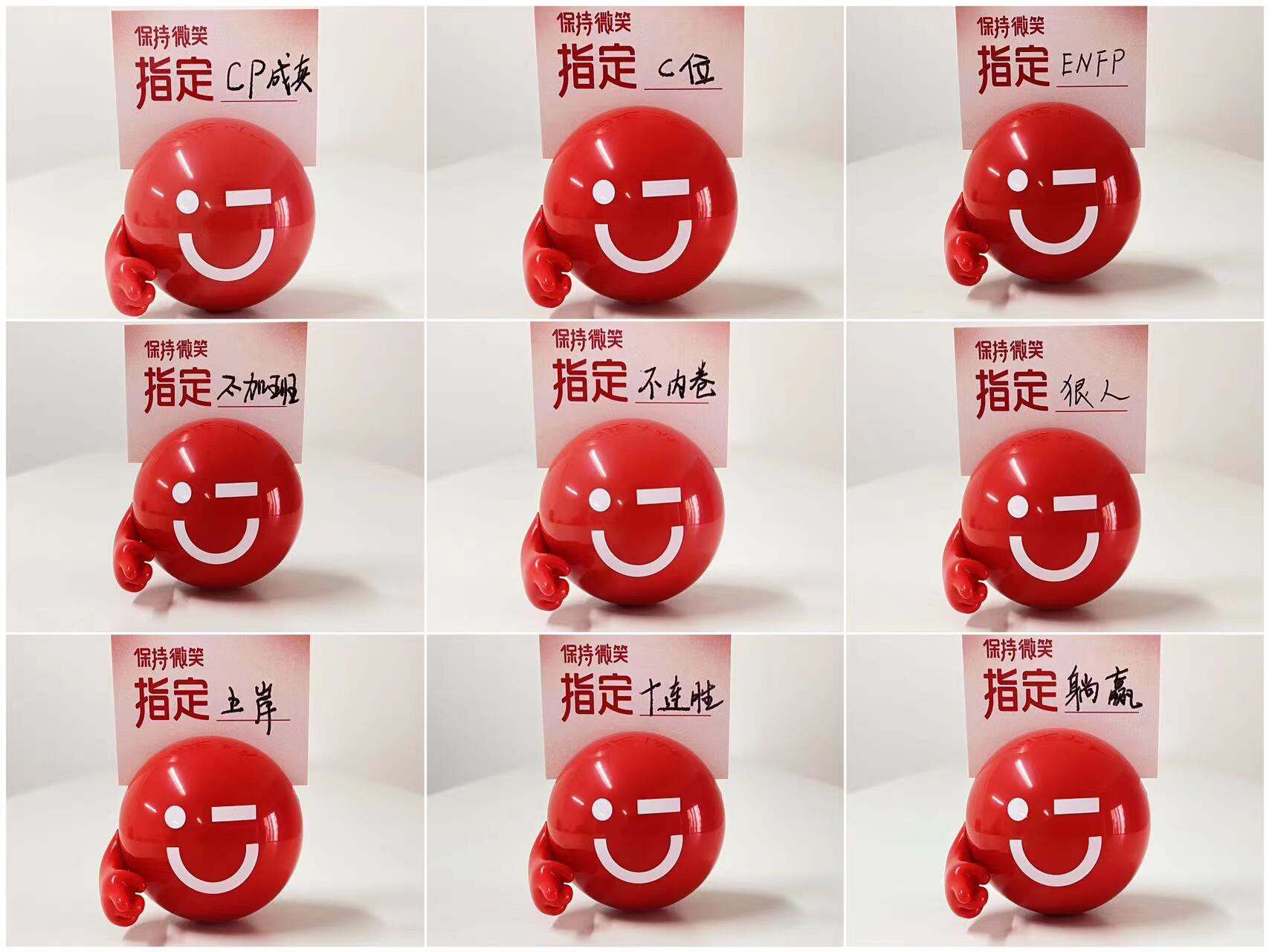 广告人干货库 名创优品世界微笑日,竟玩起了玄学-广告人干货库
