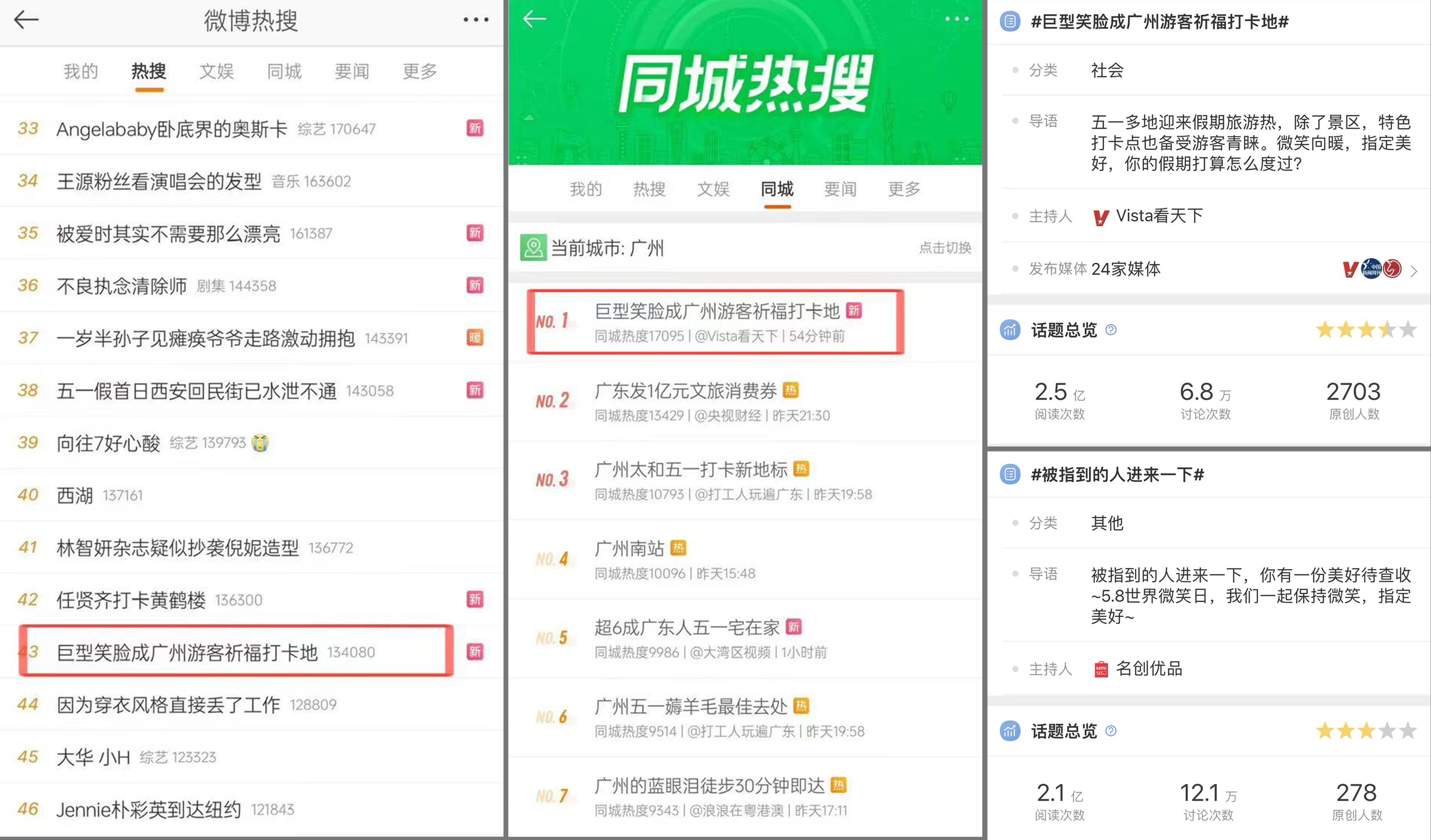 广告人干货库 名创优品世界微笑日,竟玩起了玄学-广告人干货库