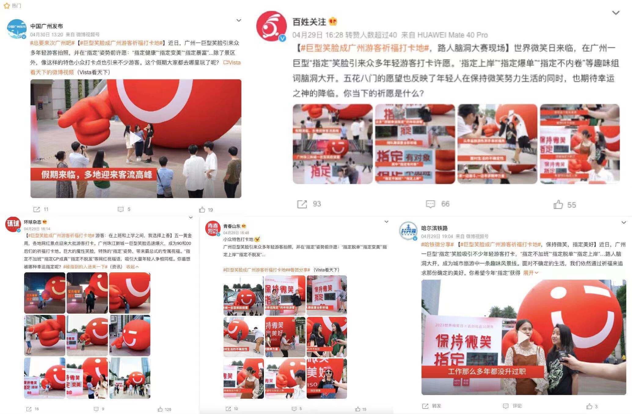 广告人干货库 名创优品世界微笑日,竟玩起了玄学-广告人干货库