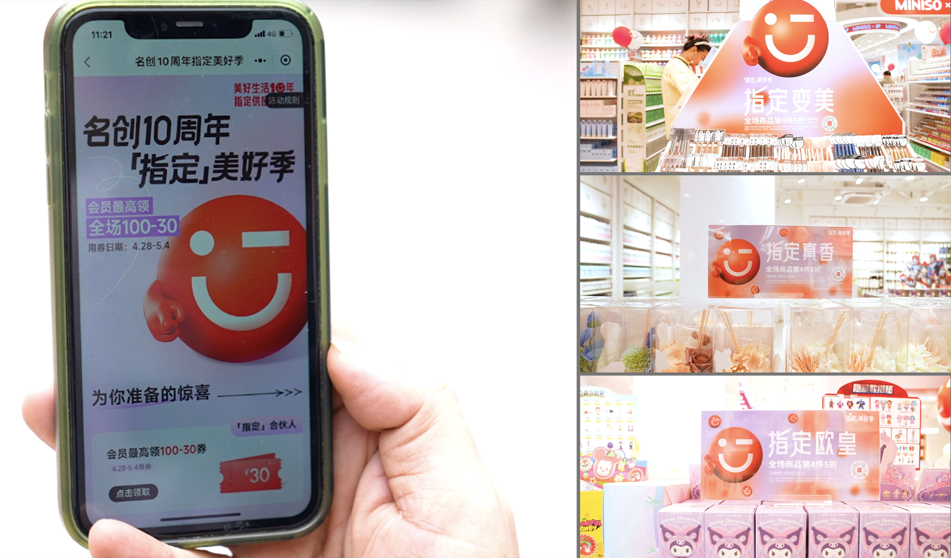 广告人干货库 名创优品世界微笑日,竟玩起了玄学-广告人干货库