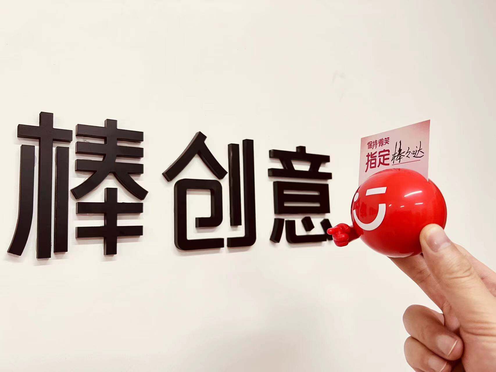 广告人干货库 名创优品世界微笑日,竟玩起了玄学-广告人干货库