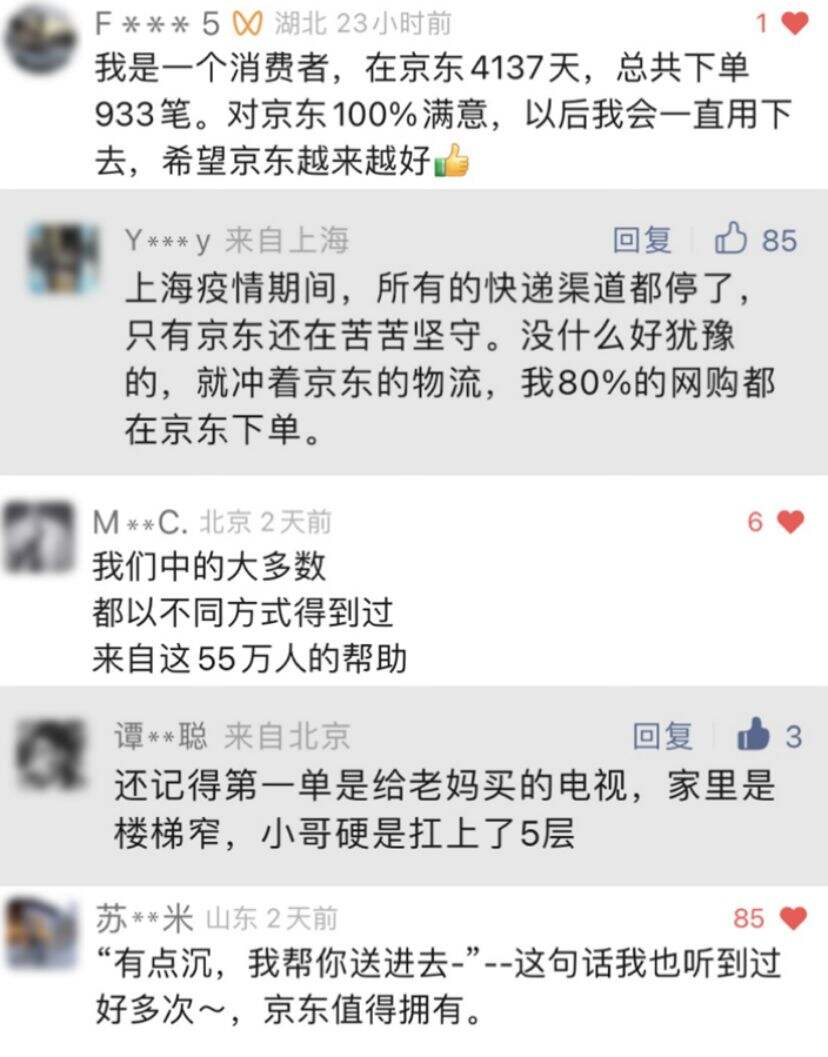 广告人干货库 壹捌零:京东把20年的陪伴,浓缩成了三个故事-广告人干货库
