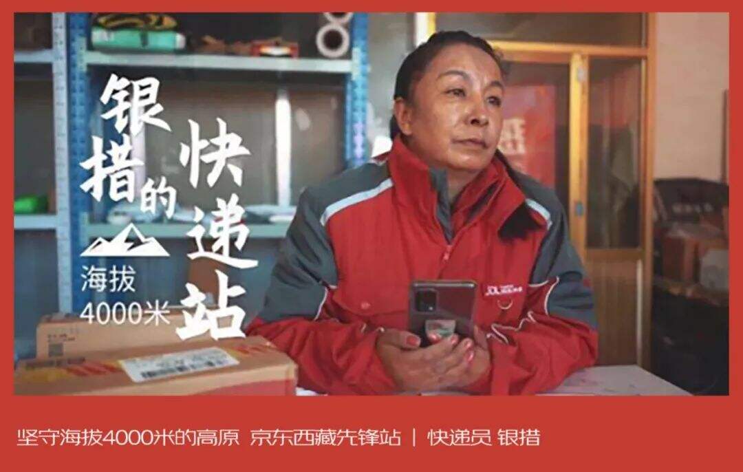 广告人干货库 壹捌零:京东把20年的陪伴,浓缩成了三个故事-广告人干货库