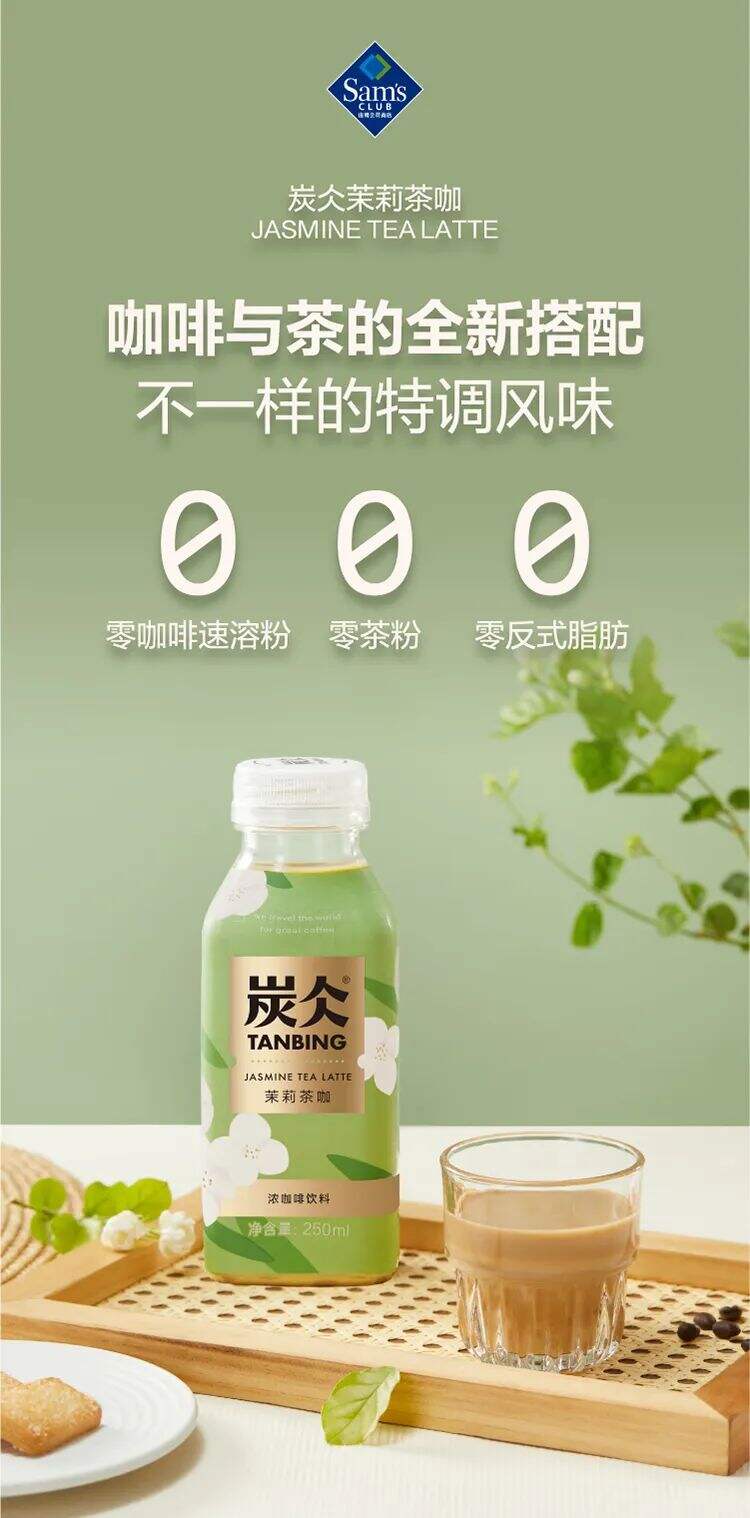 农夫山泉炭仌茶咖上线,布局5元+价格带-广告人干货库