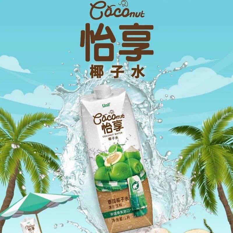 统一推出椰子水新品怡享-广告人干货库