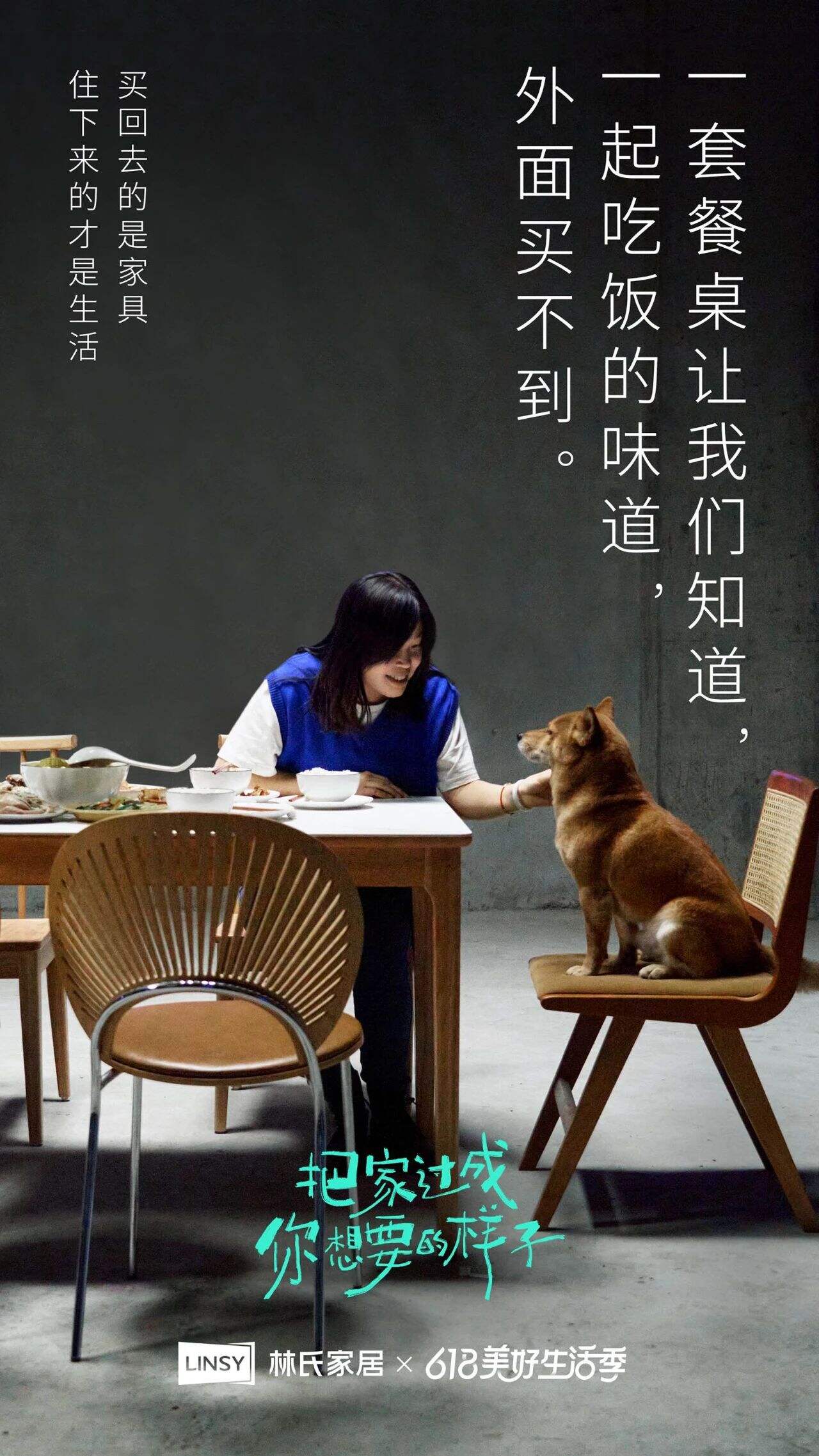 广告人干货库 林氏家居:买回去的是家具,住下来的才是生活-广告人干货库