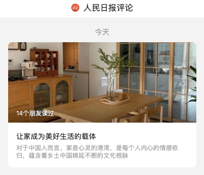 广告人干货库 林氏家居:买回去的是家具,住下来的才是生活-广告人干货库