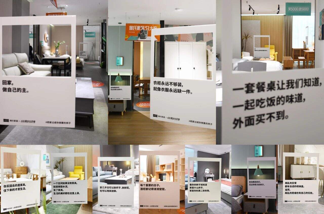 广告人干货库 林氏家居:买回去的是家具,住下来的才是生活-广告人干货库