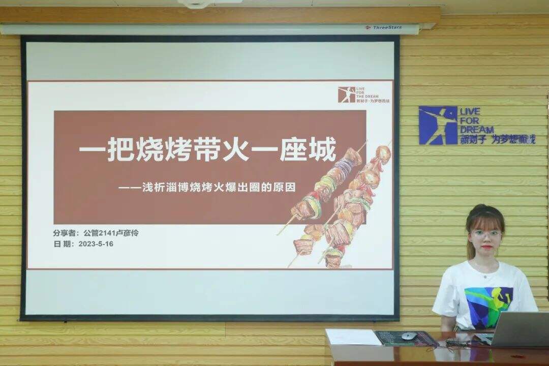 一把烧烤带火一座城——浅析淄博烧烤火爆出圈的原因-广告人干货库