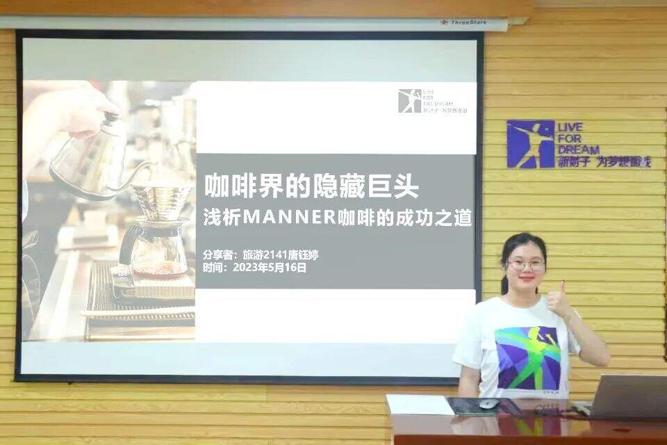广告人干货库 咖啡界的隐藏巨头——浅析MANNER咖啡的成功之道-广告人干货库