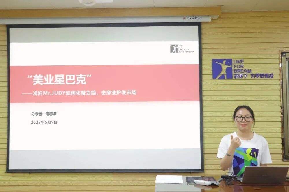 浅析Mr.JUDY如何化繁为简，击穿洗护发市场-广告人干货库