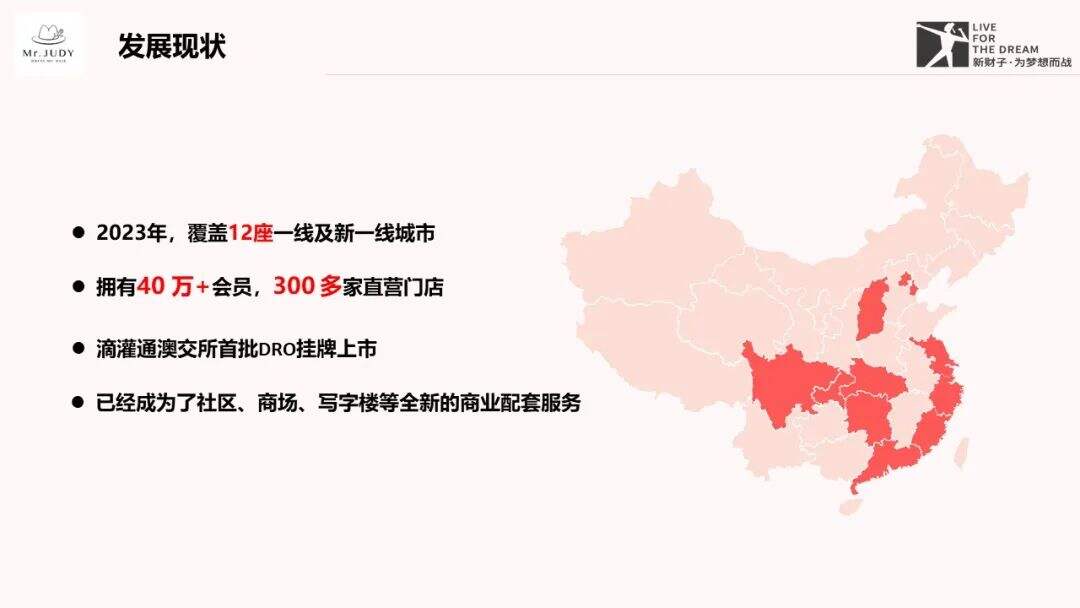 浅析Mr.JUDY如何化繁为简，击穿洗护发市场-广告人干货库
