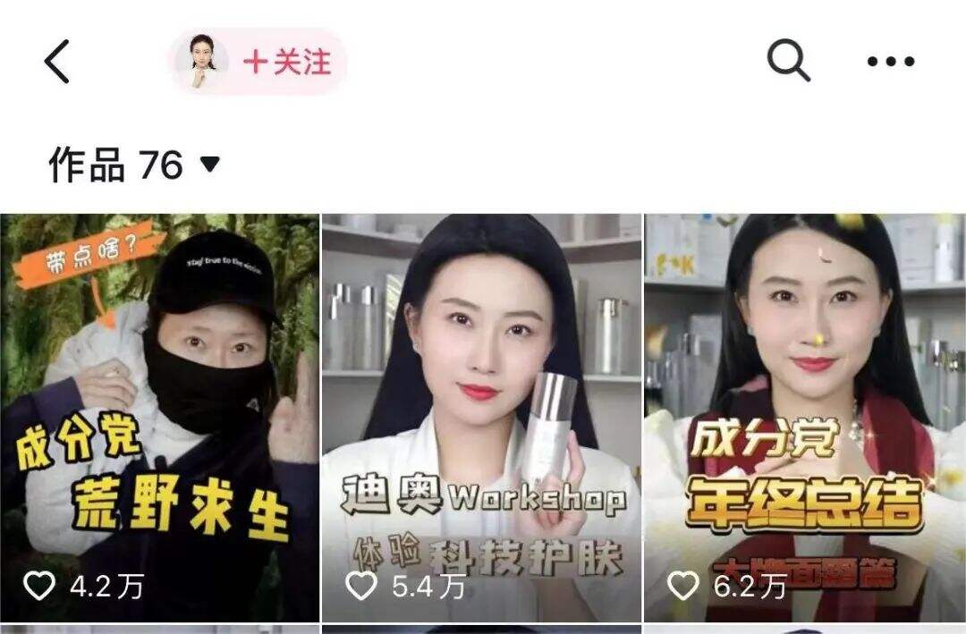 广告人干货库 抖音运营高频100问(上)-广告人干货库