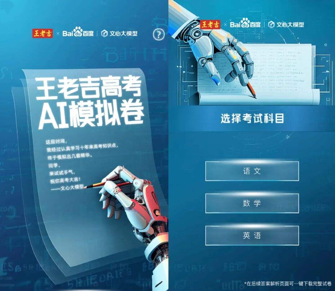 广告人干货库 创意解药or营销噱头?品牌们正对AI上头-广告人干货库