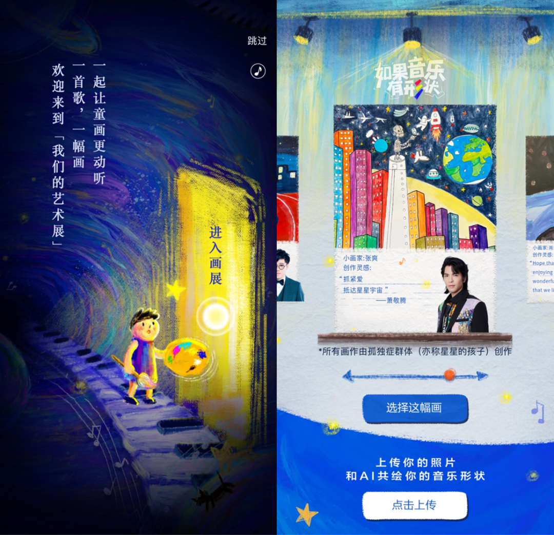 广告人干货库 创意解药or营销噱头?品牌们正对AI上头-广告人干货库