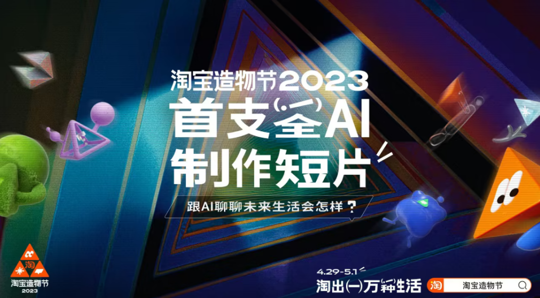 广告人干货库 创意解药or营销噱头?品牌们正对AI上头-广告人干货库