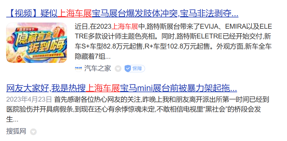 广告人干货库 汽车界的公关表演,戏份好足啊-广告人干货库