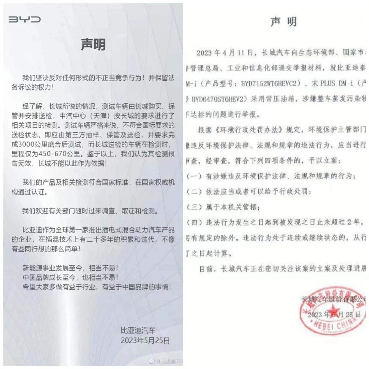 广告人干货库 汽车界的公关表演,戏份好足啊-广告人干货库
